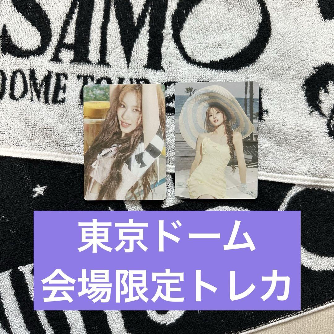 TWICE MISAMO サナ　トレカ　セット