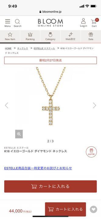 新作入荷定番 クロスネックレス ESTELLE HsAbJ-m36936017701 得価大人気