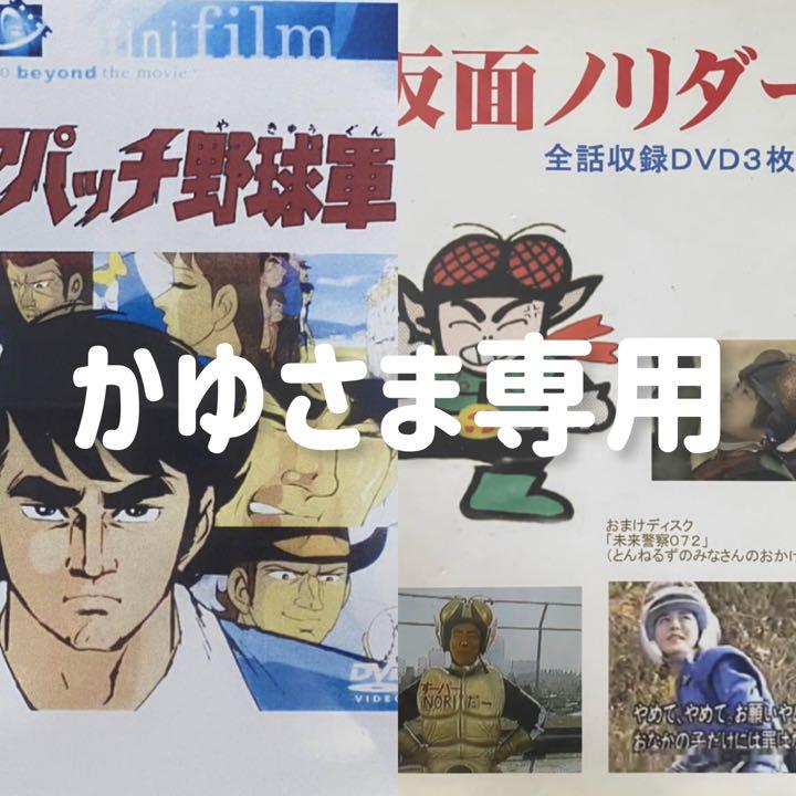 かゆさま専用『アパッチ〜ノリダー』全話収録