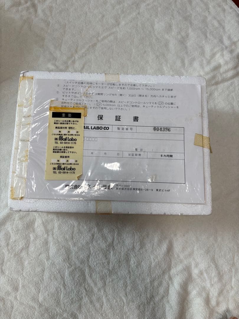 NAIL LABO ネイルアート用品 黒 NAIL LABO ネイルアート用品 黒