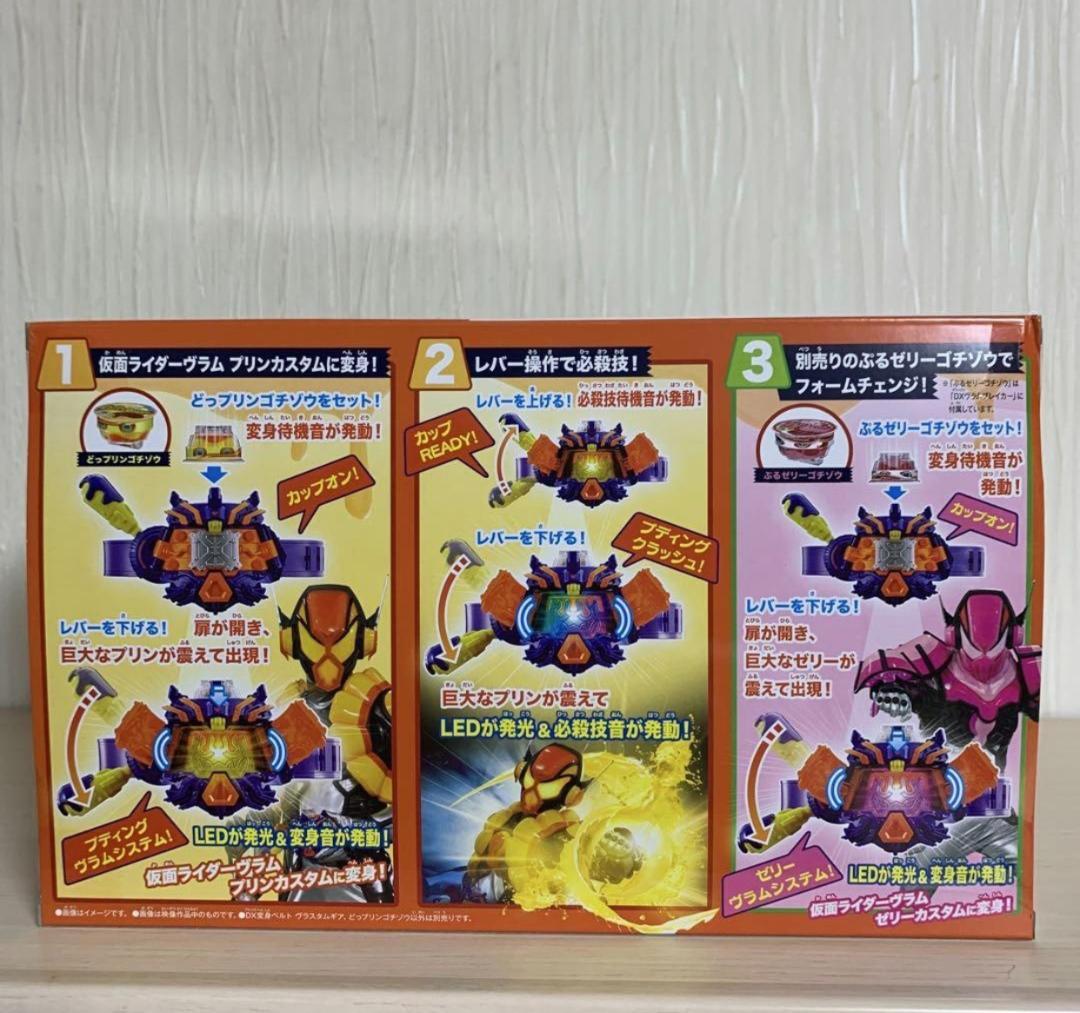 【新品未開封】仮面ライダーガヴ DXヴラスタムギア