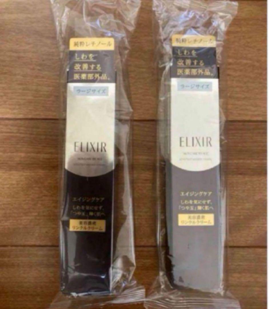 正規品　エリクシール シュペリエル エンリッチド リンクルクリーム L 22g✨