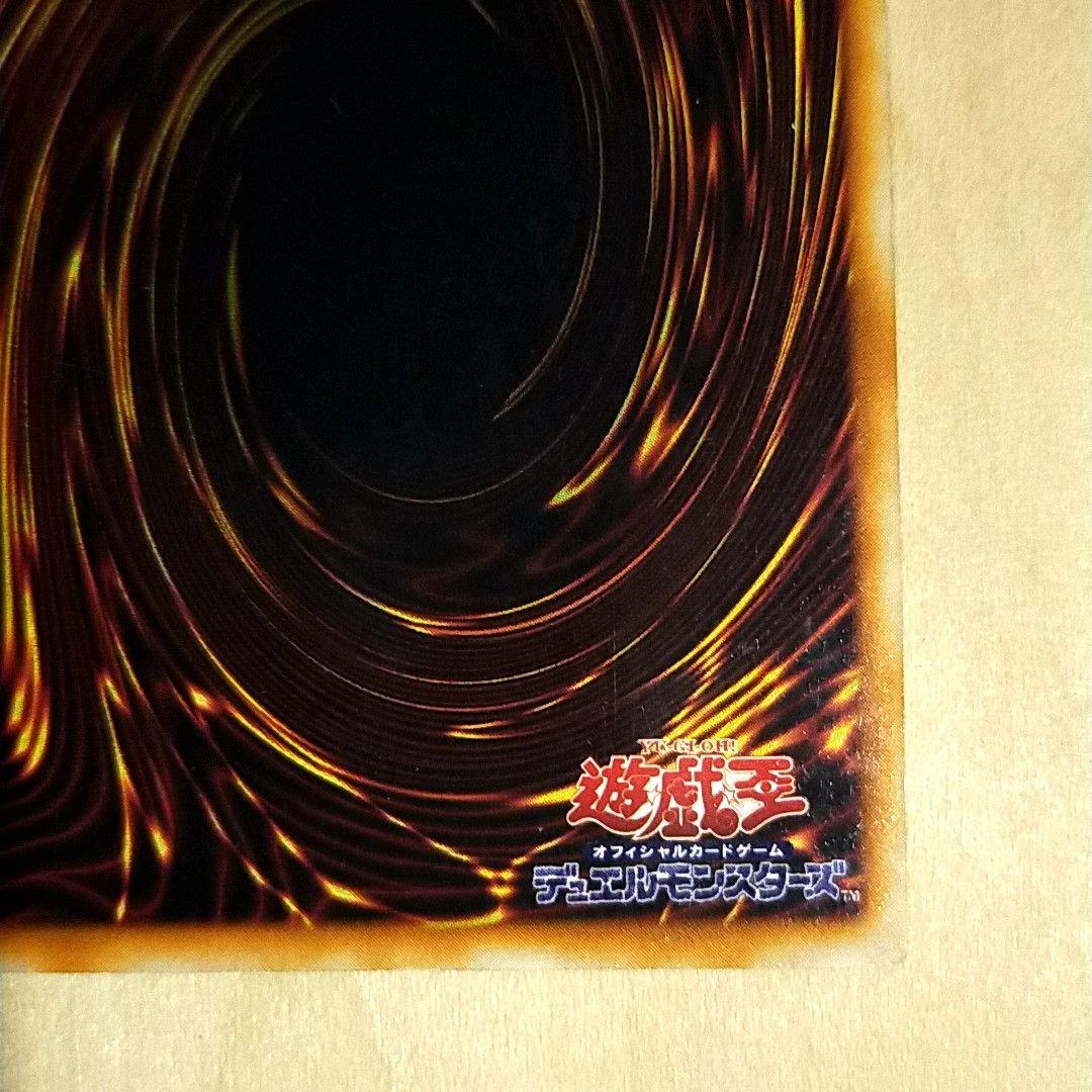 ブ*ル様 遊戯王 OCG 初期 ホーリーナイトドラゴン シークレット DMⅡ 特