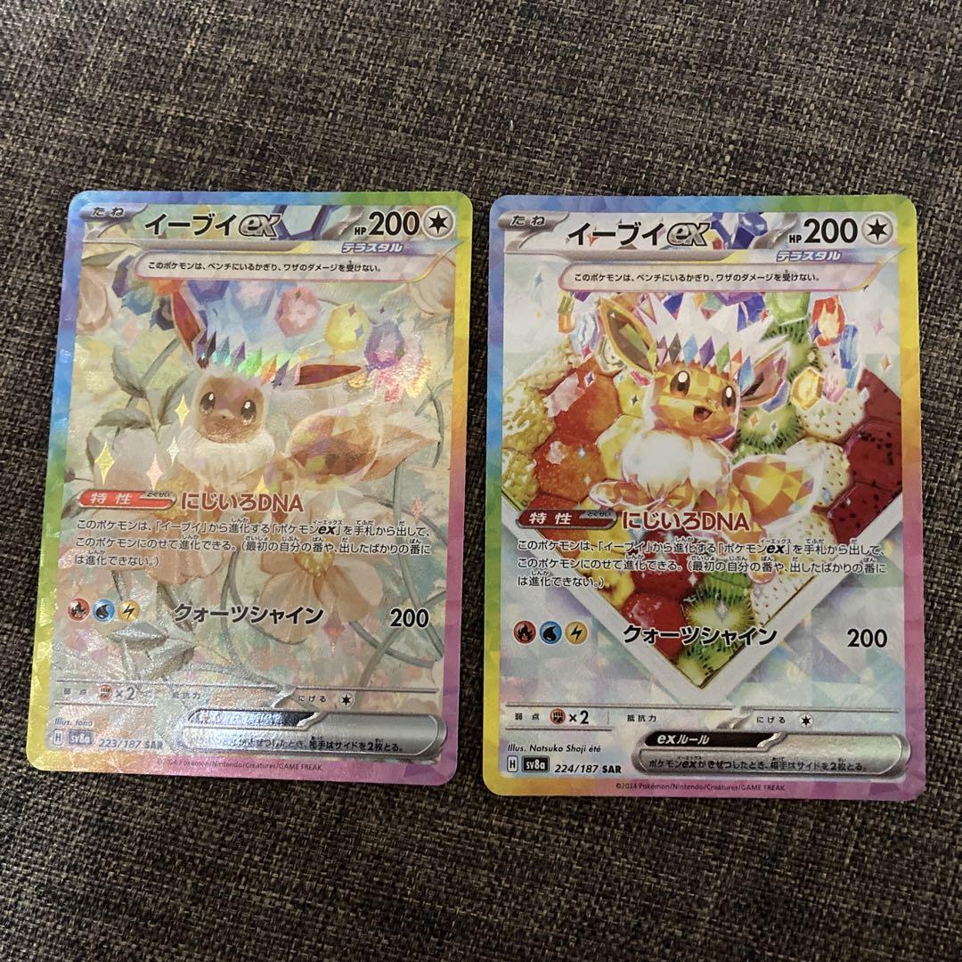 ポケモン - イーブイ　EX SAR 美品 イーブイex【SAR】{224/187} - カードラッシュ[ポケモン]