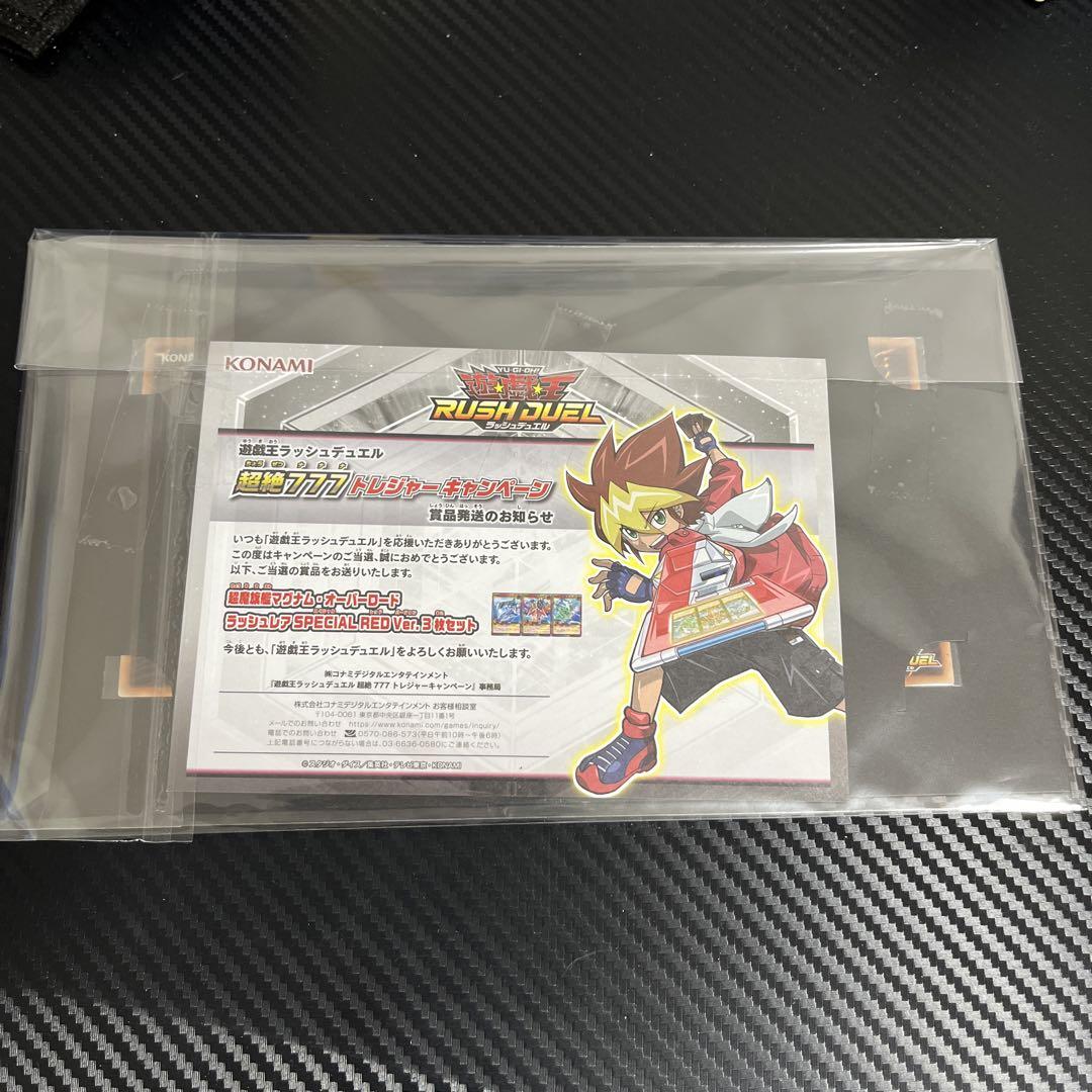 ラッシュデュエル　超魔旗艦マグナムオーバーロード　スペシャルレッドバージョン