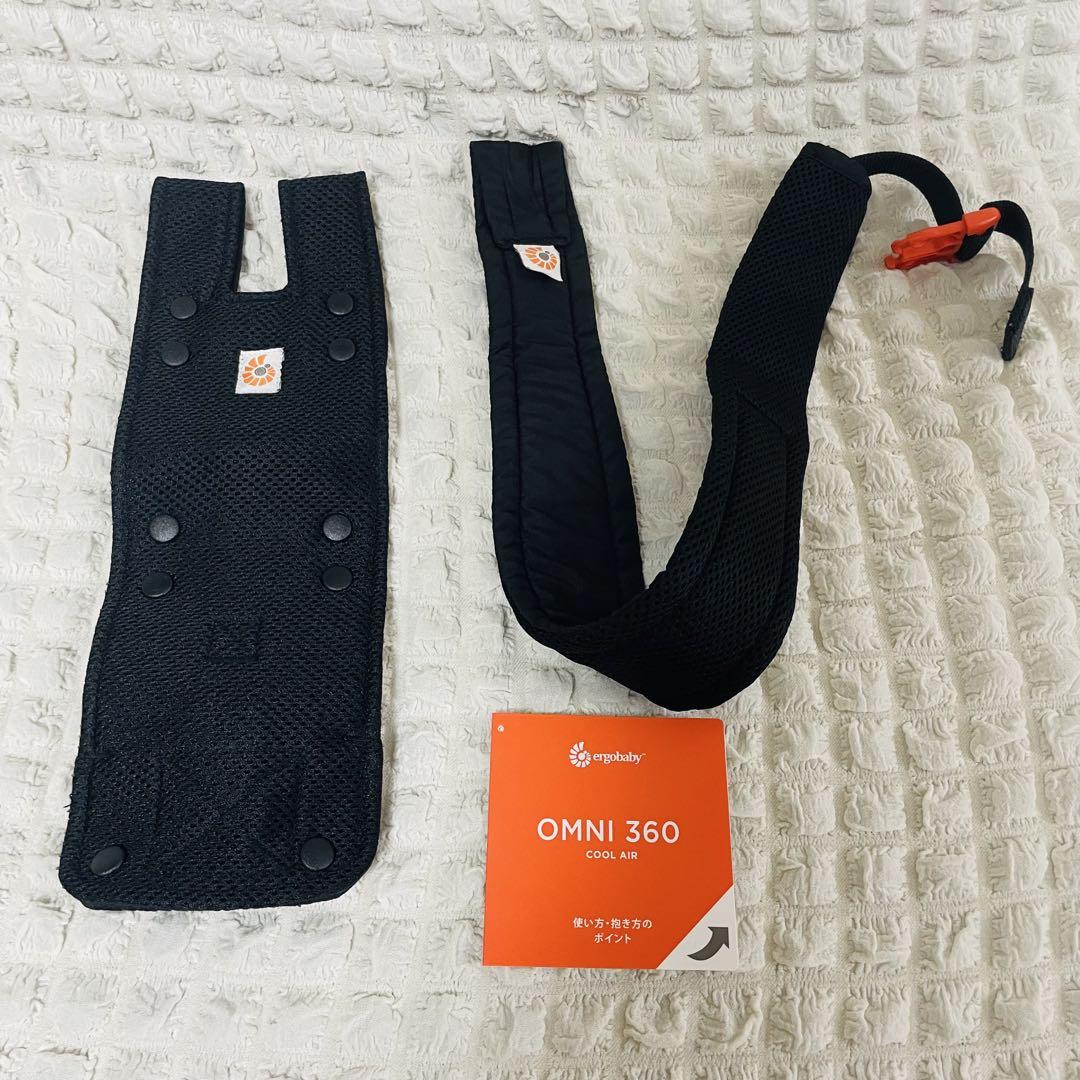 ergobaby OMNI 360 抱っこひも チャコールグレー