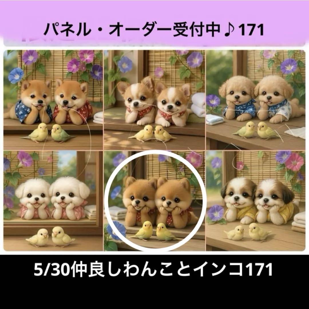 ピーチ様　専用