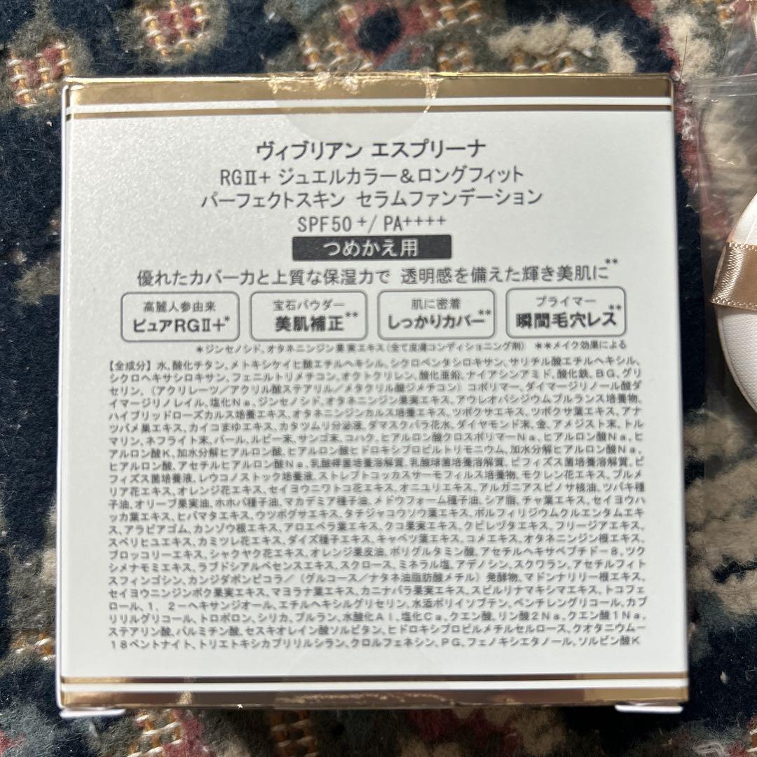 esprinaJewel Color & Long ファンデ2、パフ5、ケース1