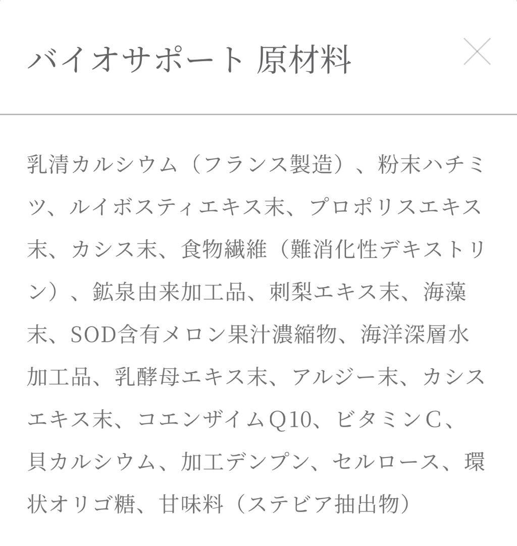 ワミレスバイオサポート 小箱6箱 - メルカリ