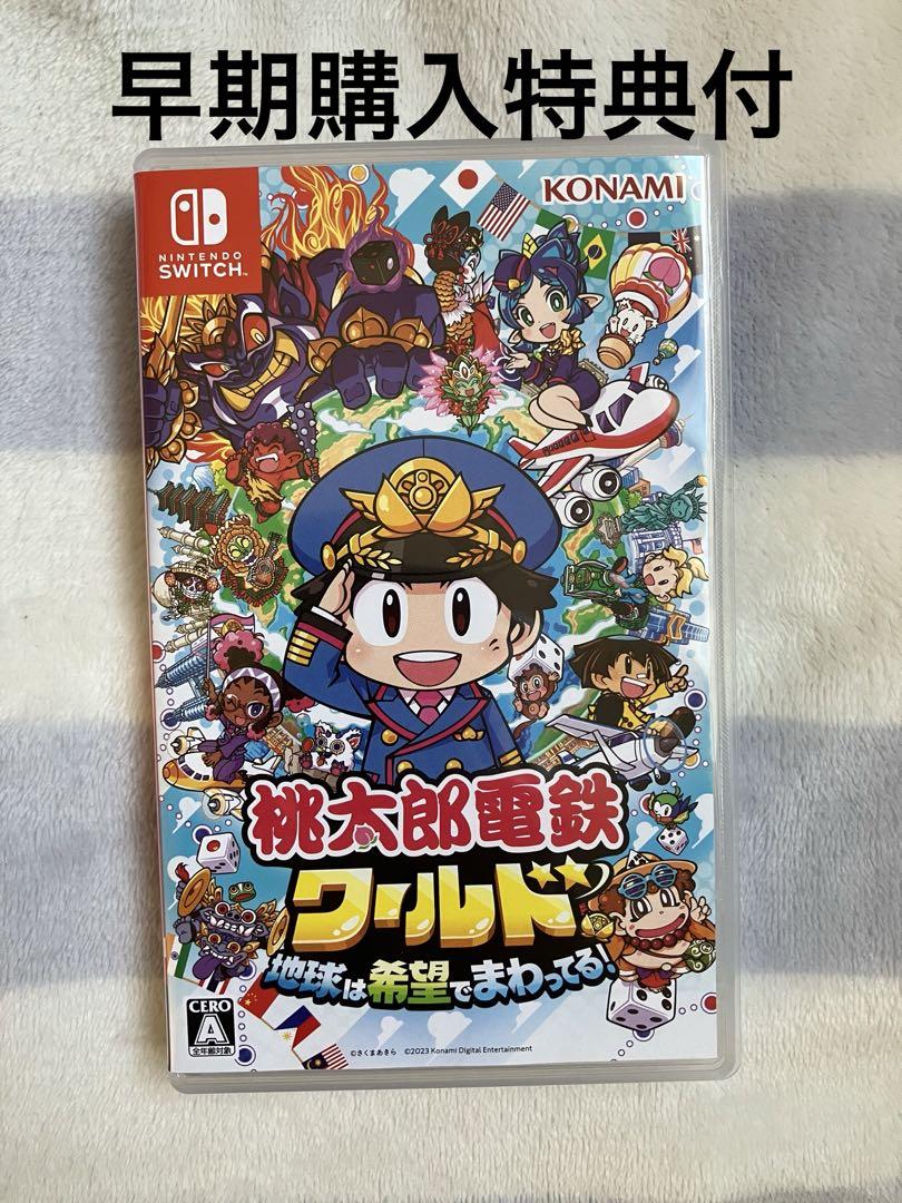 Nintendo Switch 桃太郎電鉄ワールド ～地球は希望でまわってる