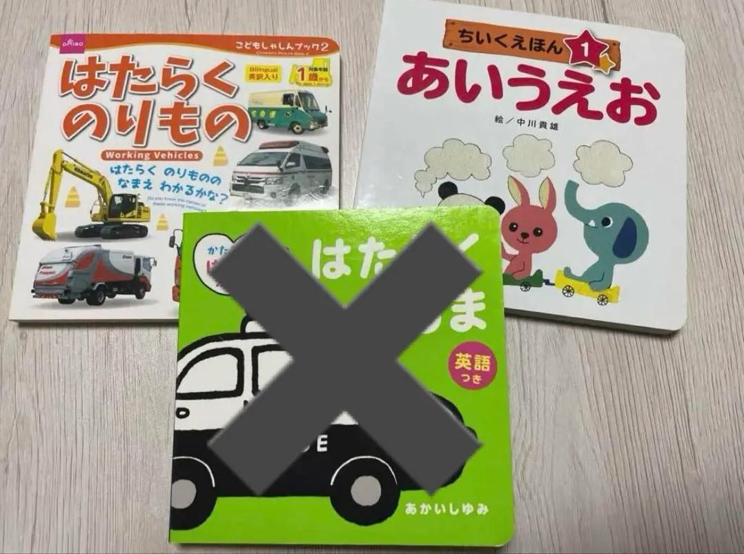 RR CZ 働くのりもの、ひらがな FB VR