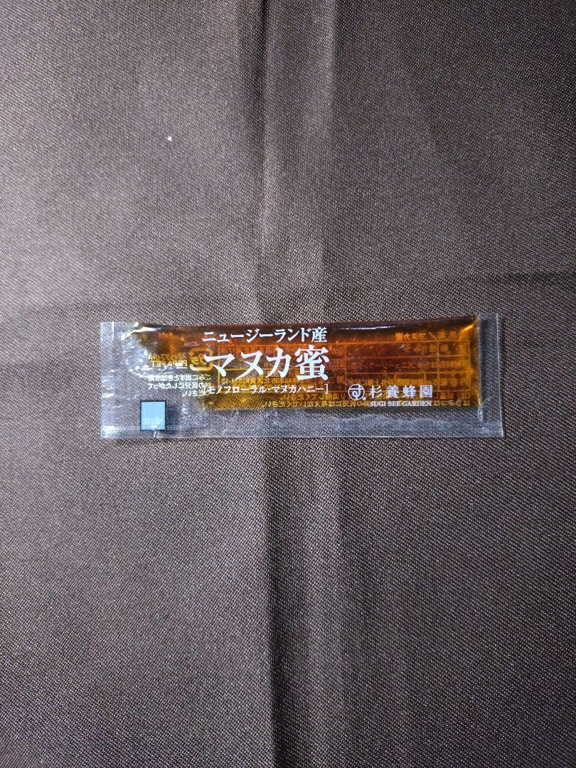マヌカハニー スティックタイプ 90本入り 賞味期限2026.12.15