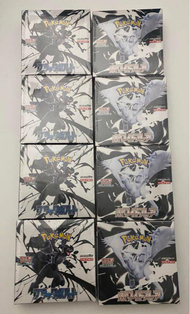 ポケモンカードゲーム ブラックホワイト ボックス8個セット