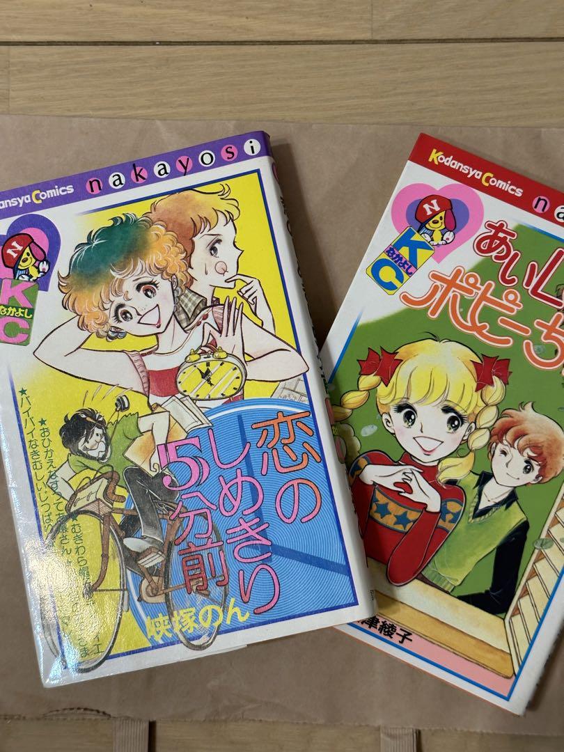 ★ 当時物 昭和レトロ 少女マンガ まとめて ★ Amazon.co.jp: 1970年代 当時物 ショウワ レディー 赤松節子 b
