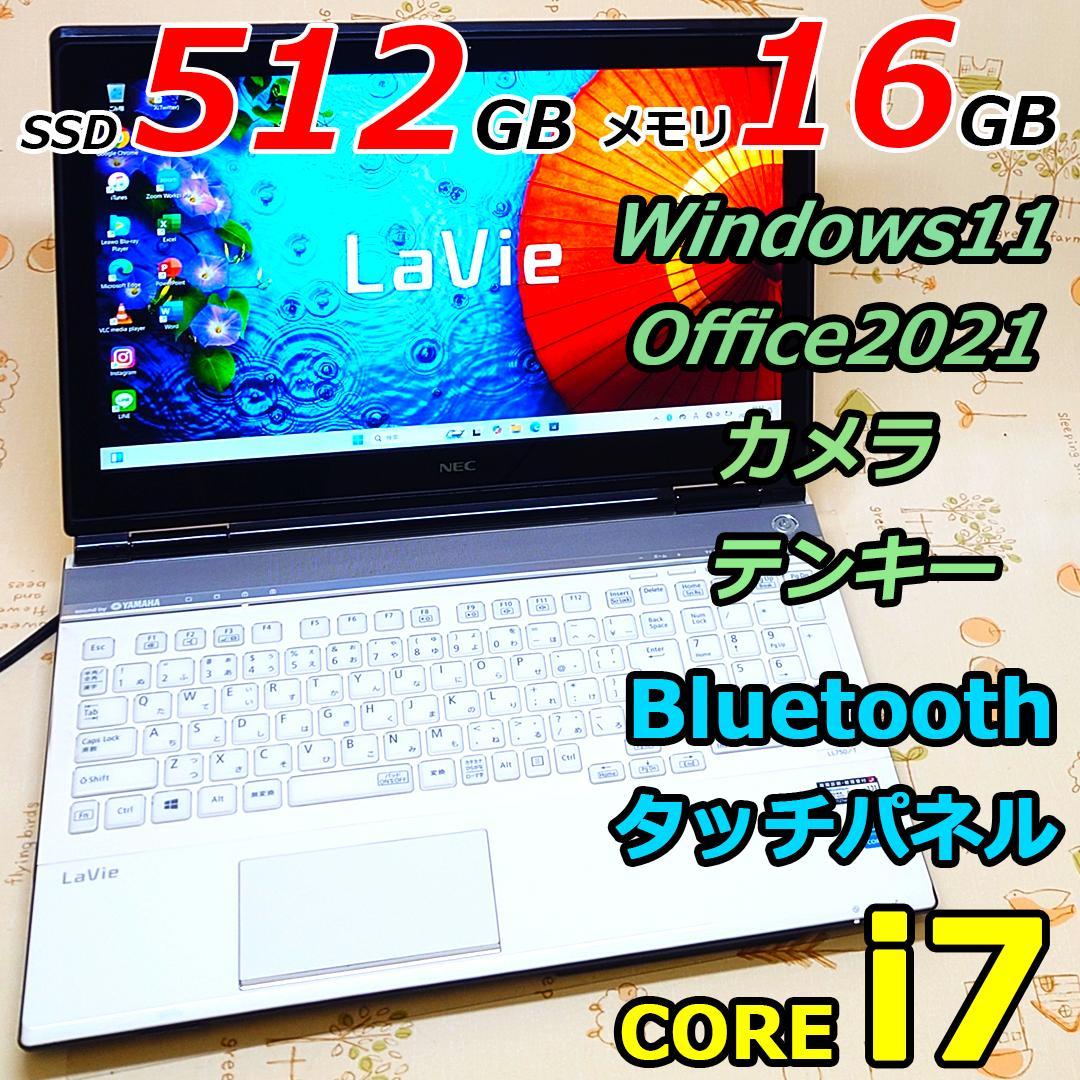Windows11 オフィス付き 新品SSD i7 白ノートパソコン 初期設定済