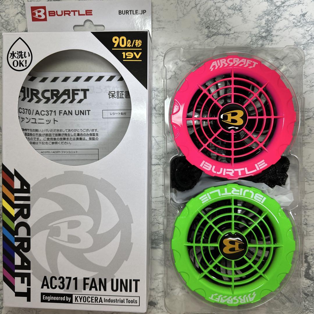 新品未使用 AC371 バートル ファン アシンメトリー ピンク　ライム　❸