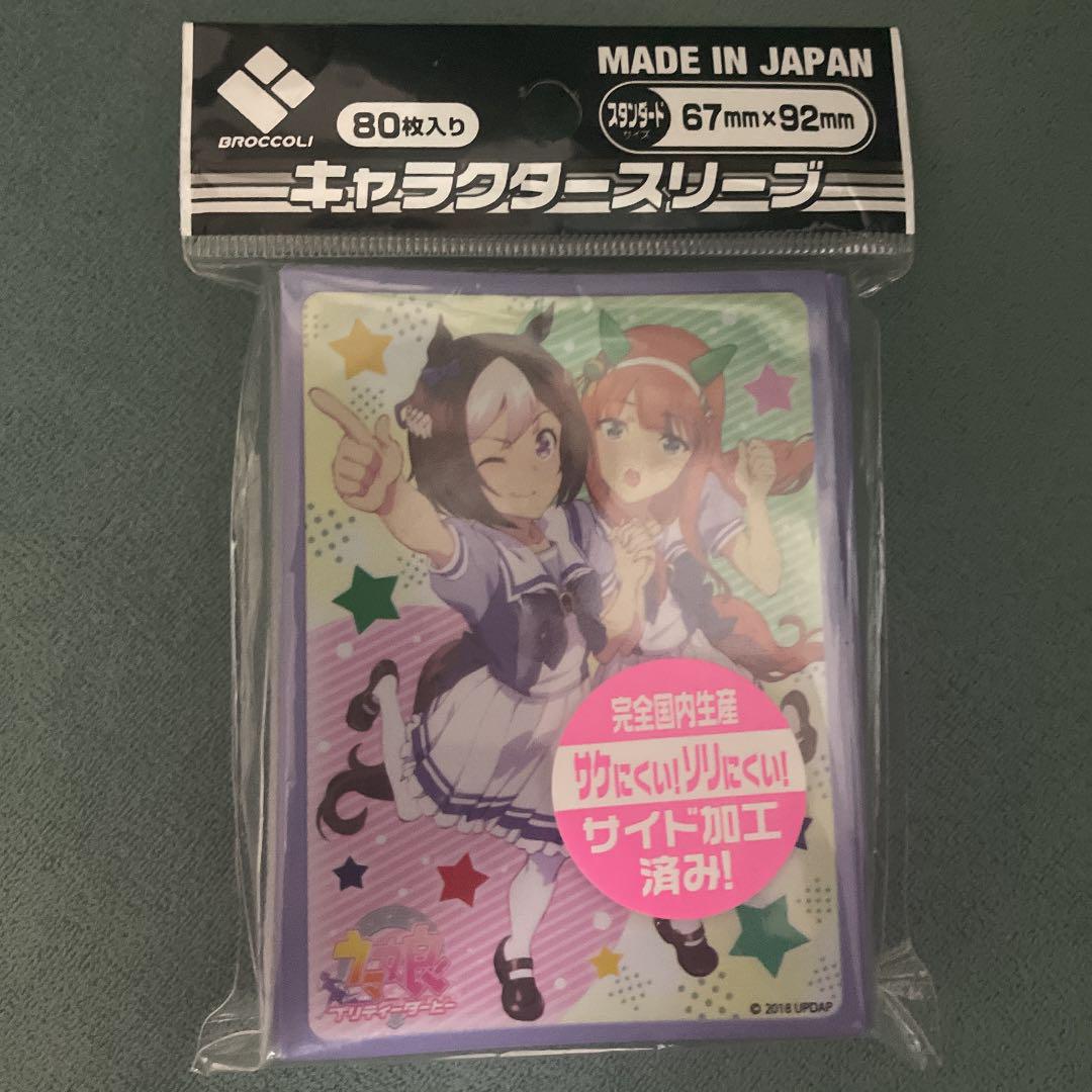 ウマ娘 スリーブ 新品未開封 - メルカリ ウマ娘 スリーブ 新品未開封 - メルカリ