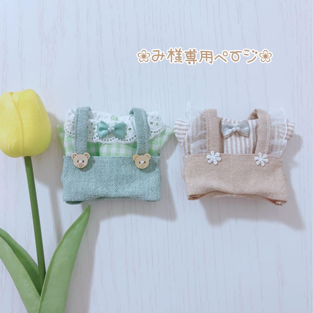 み様専用ページ