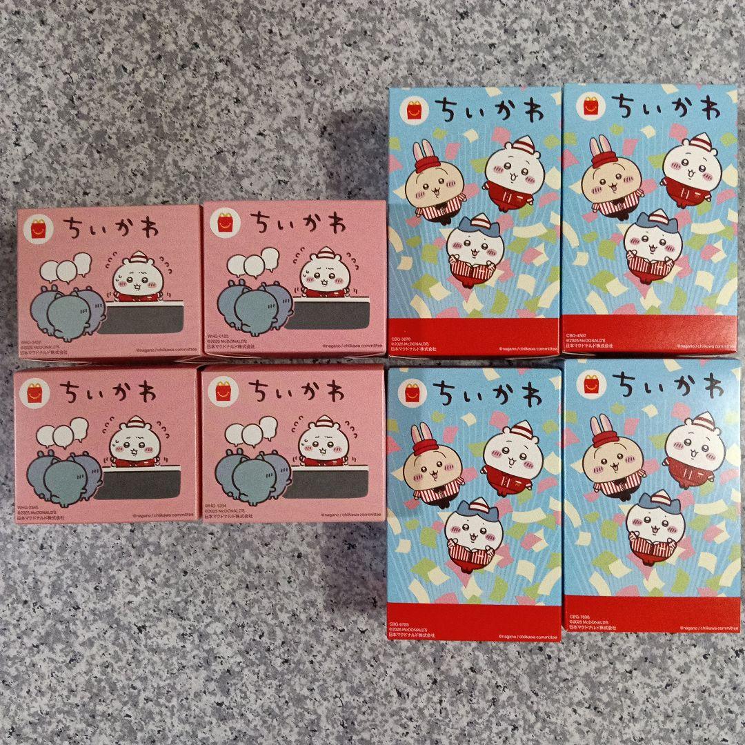ちいかわ　マックハッピーセット