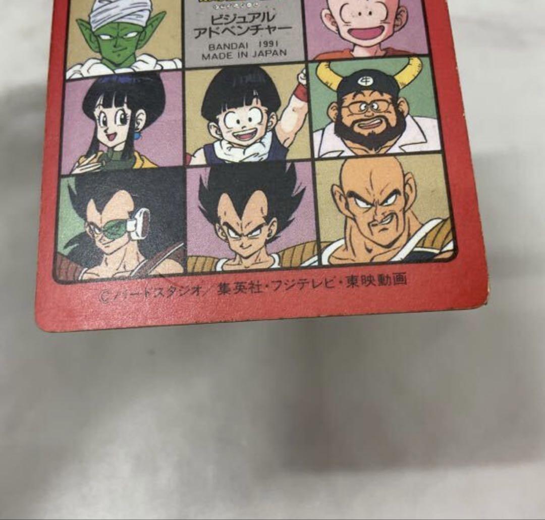 あ*ー様 超希少　ドラゴンボール　ビジュアルアドベンチャー　90悟空突進！！ ドラゴンボール ビジュアルアドベンチャー】NO90悟空突進 - メルカリ