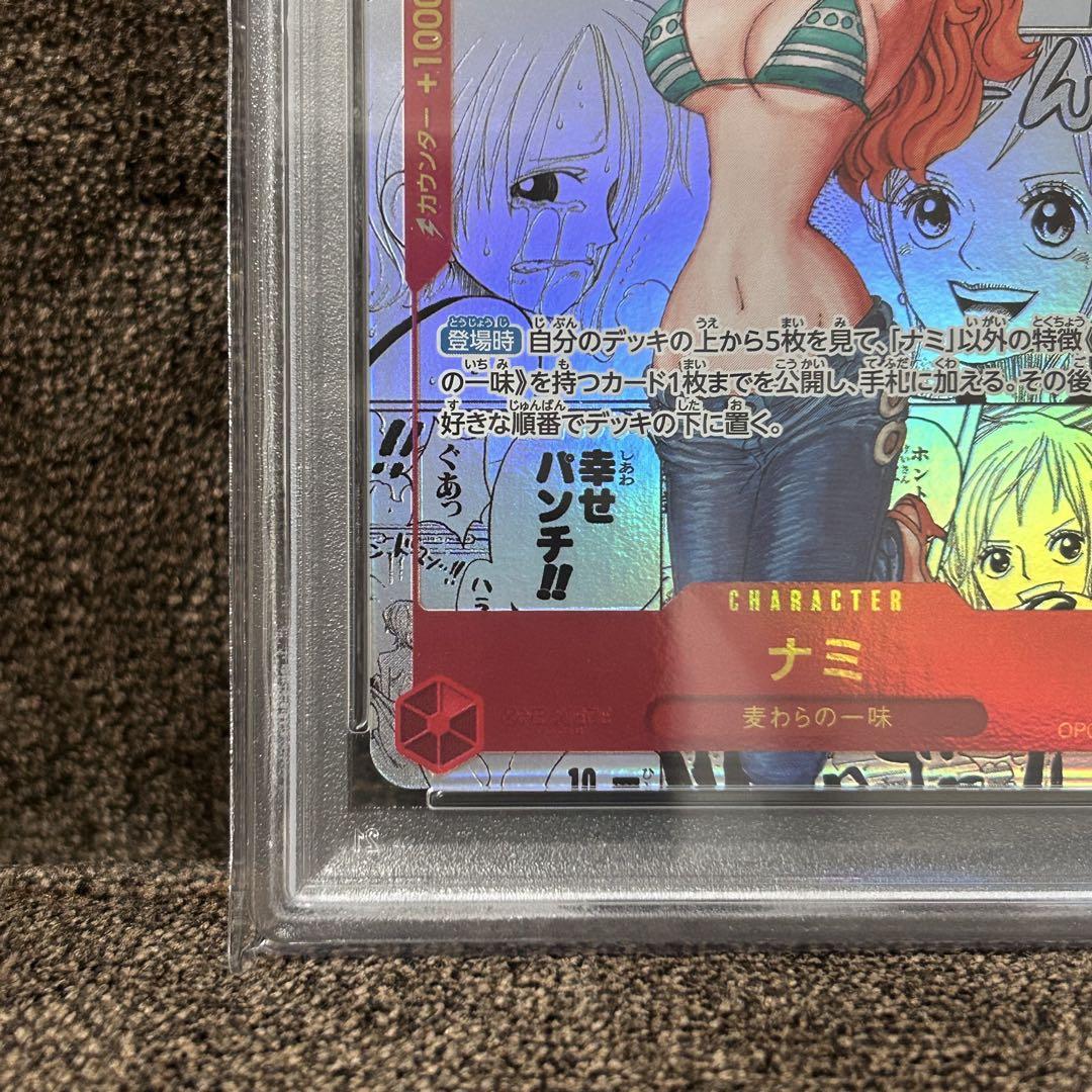 【PSA10】NAMI MANGA ALTERNATE ART ナミ コミパラ