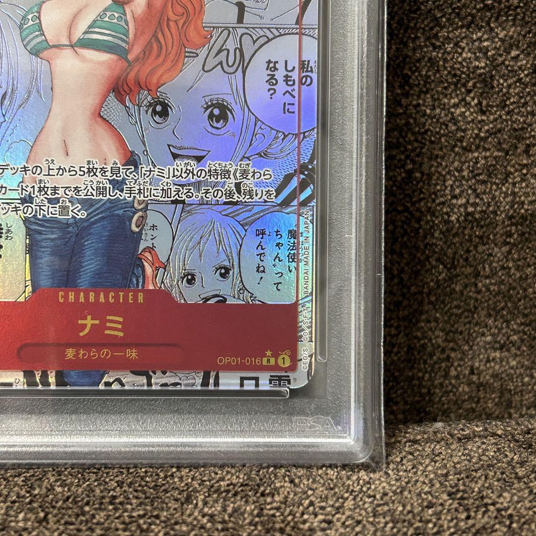 【PSA10】NAMI MANGA ALTERNATE ART ナミ コミパラ