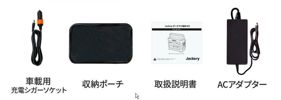 Jackery ポータブル電源112200mAh|400Wh