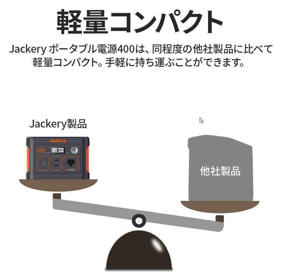 Jackery