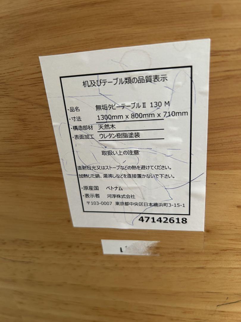 keyuca 無垢タビーテーブル