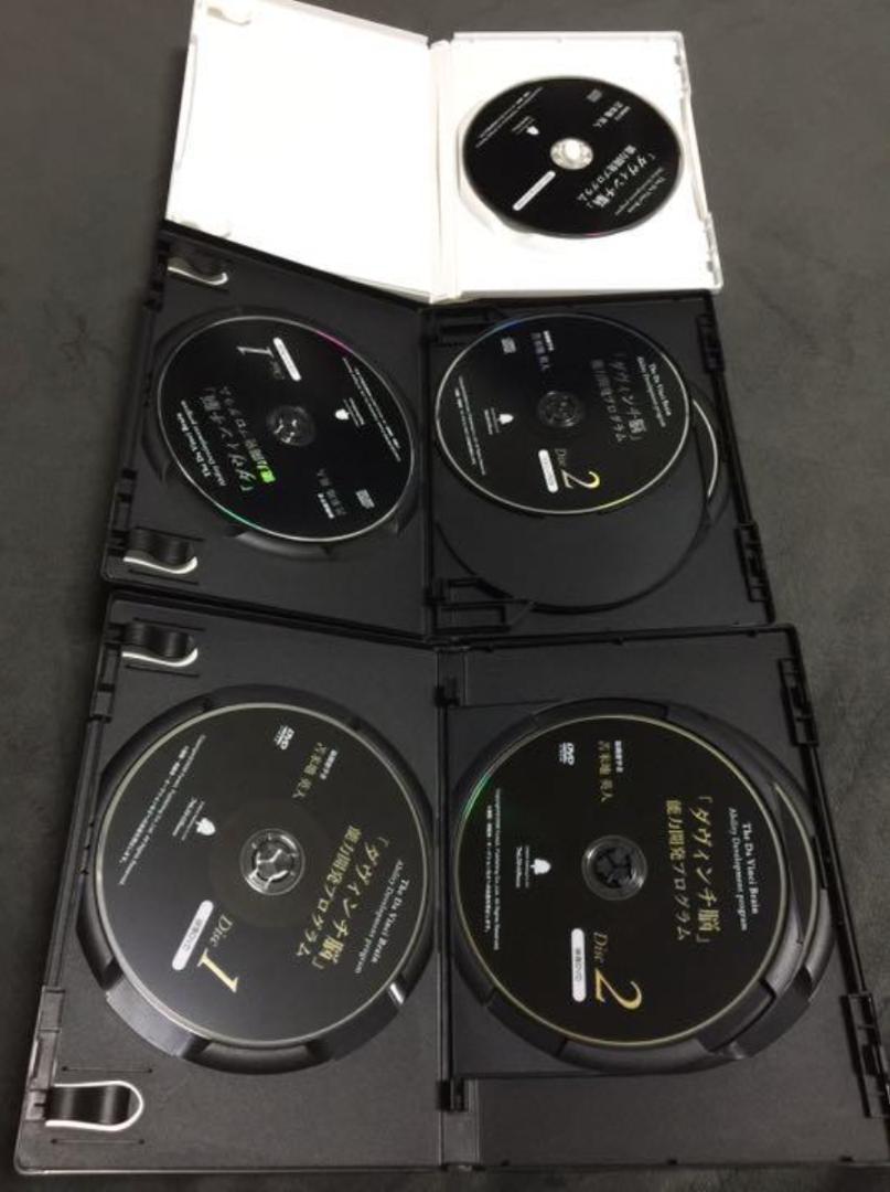 ダヴィンチ脳 能力開発プログラム/苫米地英人/DVD＆CDセット ダヴィンチ脳」能力開発プログラム