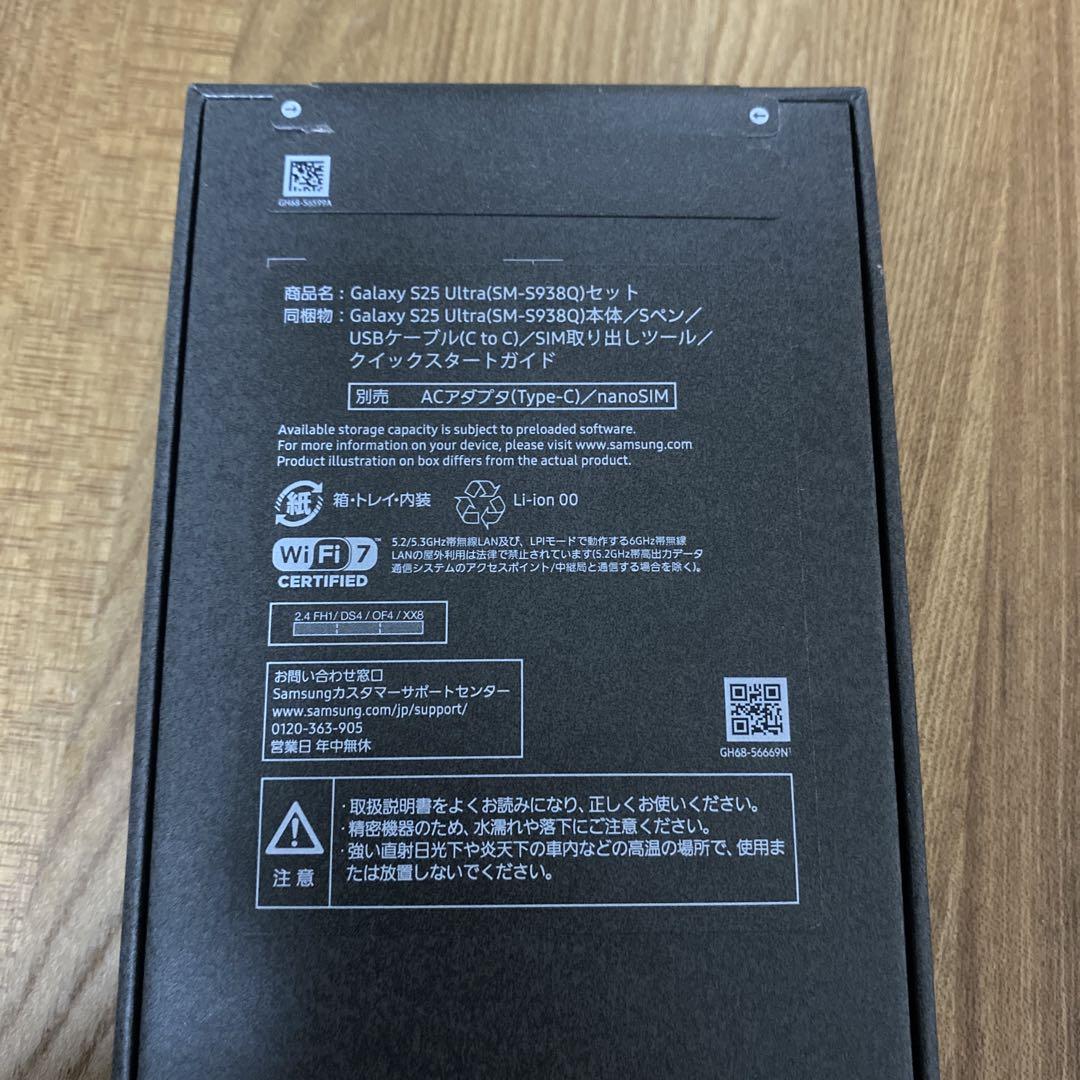Galaxy S25 Ultra チタニウムブラック【国内版 SIMフリー】