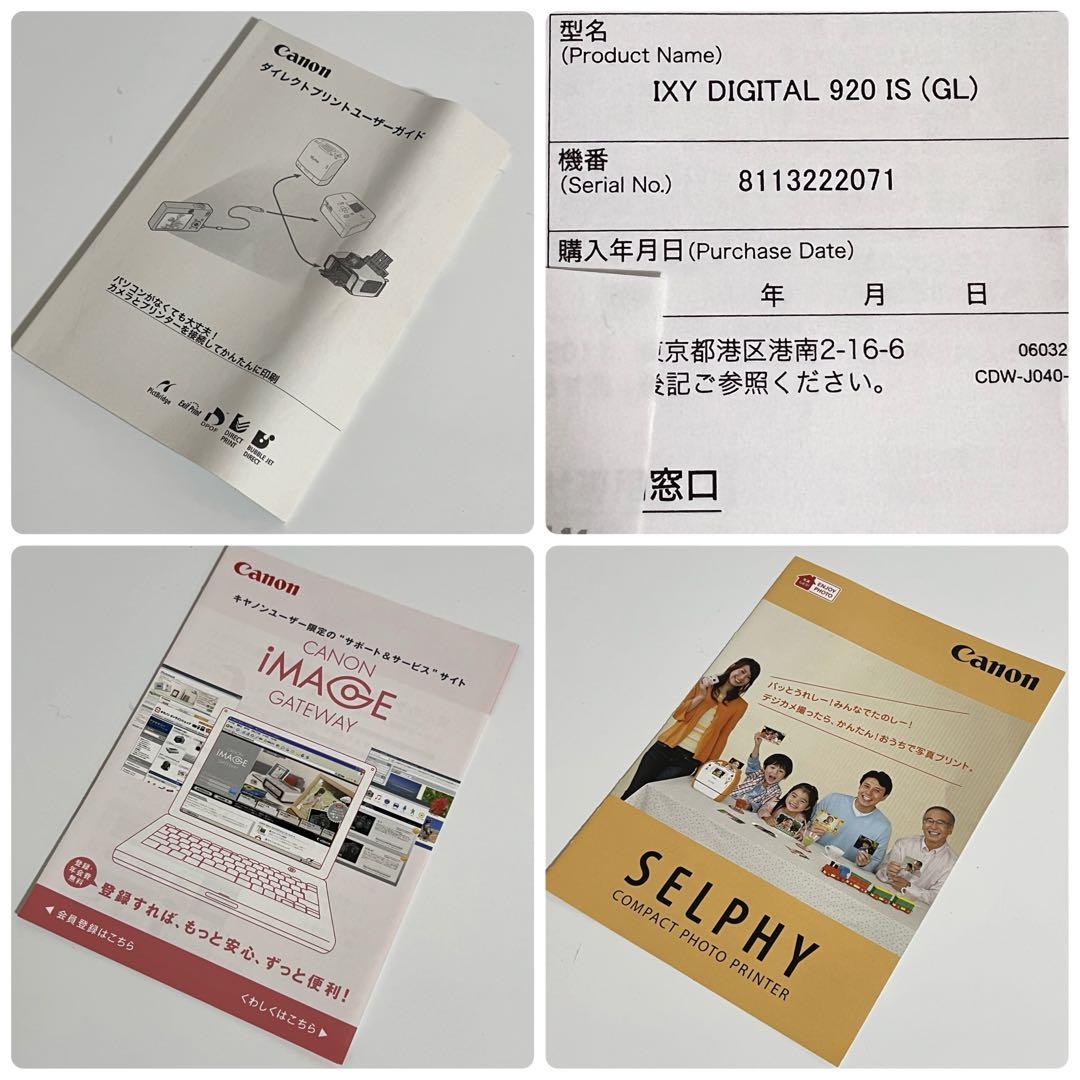 Canon IXY DIGITAL 920 IS 箱及び付属品あり