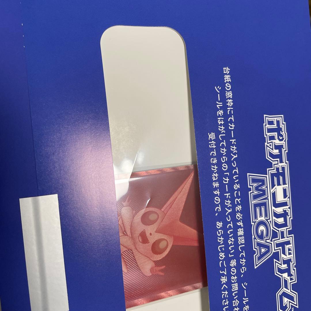 ビクティニBWR 当選品 ビクティニBWR 当選品