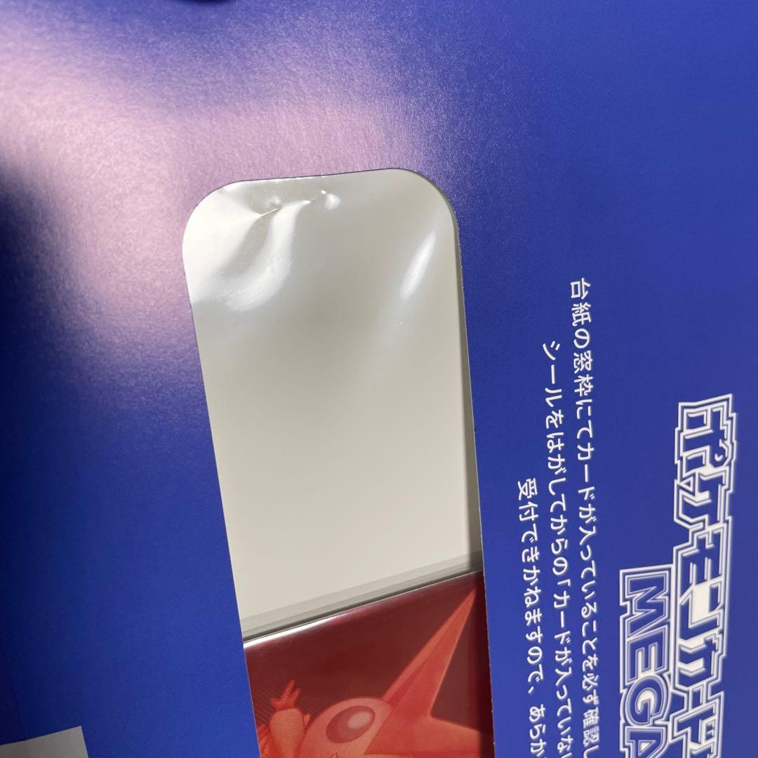 ビクティニBWR 当選品 ビクティニBWR 当選品