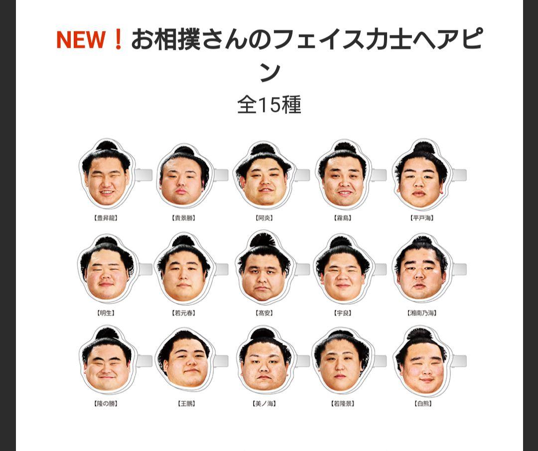 日本相撲協会公式 on X: 