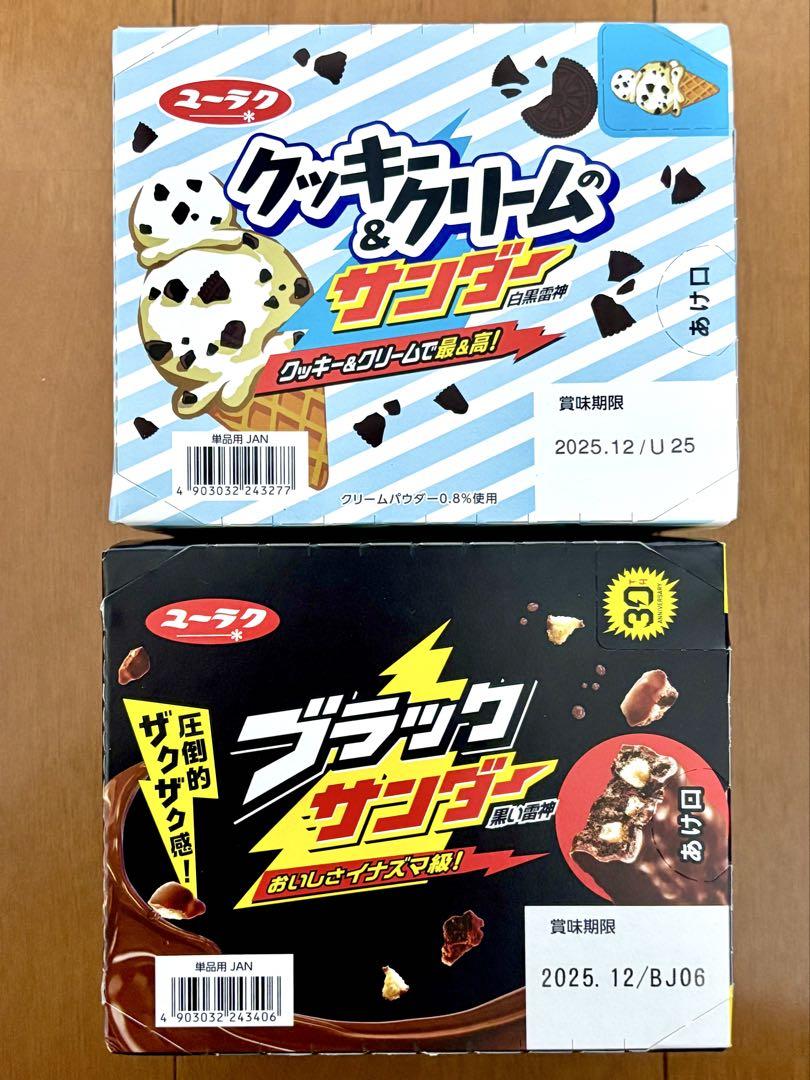 お菓子まとめ売り③ アミューズメント景品 詰め合わせ 13種77点
