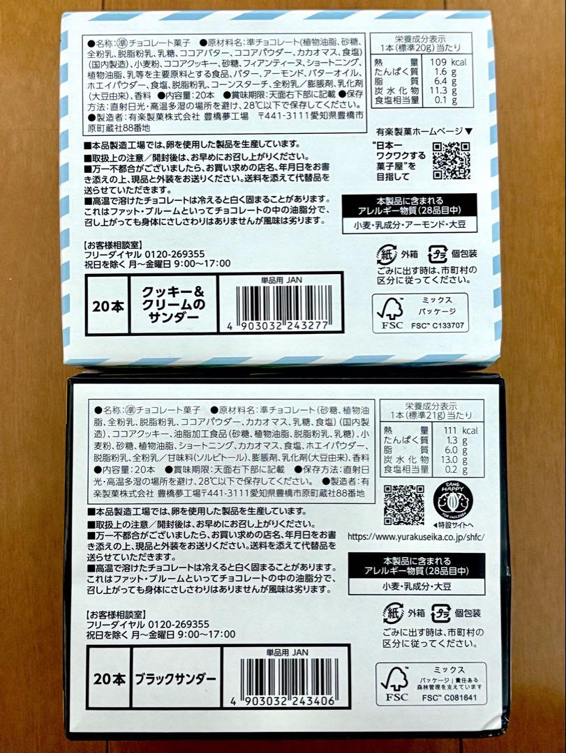 お菓子まとめ売り③ アミューズメント景品 詰め合わせ 13種77点