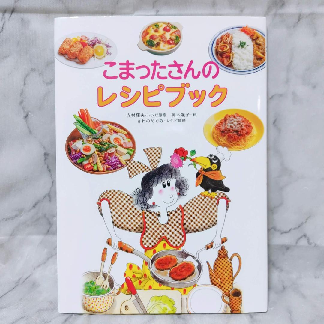 こまったさん わかったさん シリーズ16冊 セット☆寺村輝夫