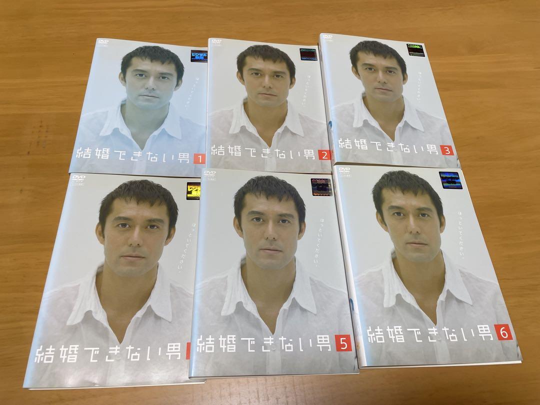 中古DVD 結婚できない男 全6巻セット