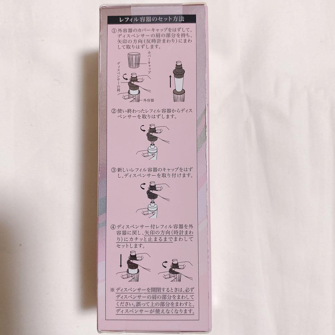 ベネフィーク　ホワイトジーニアス　レフィル　45ml 美白美容液