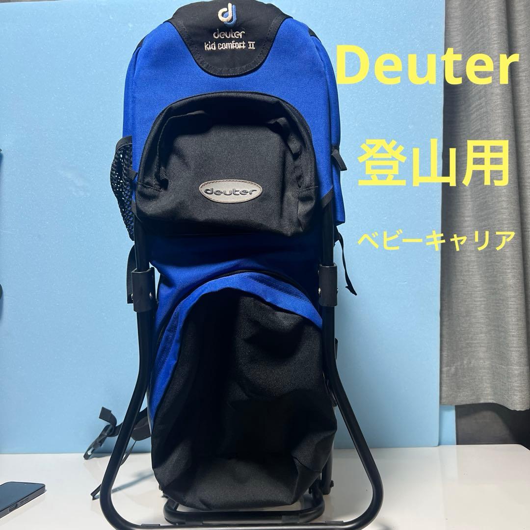 deuter ドイターキッドコンフォート2登山用ベビーキャリア