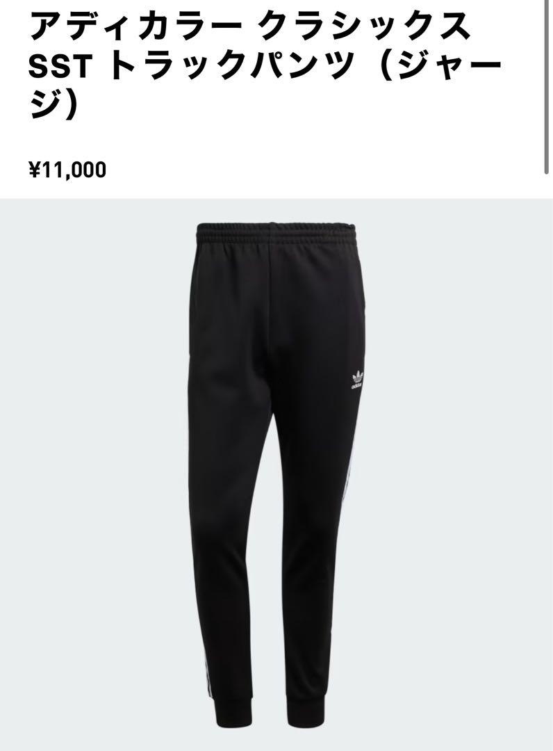 adidas originals トラックパンツ