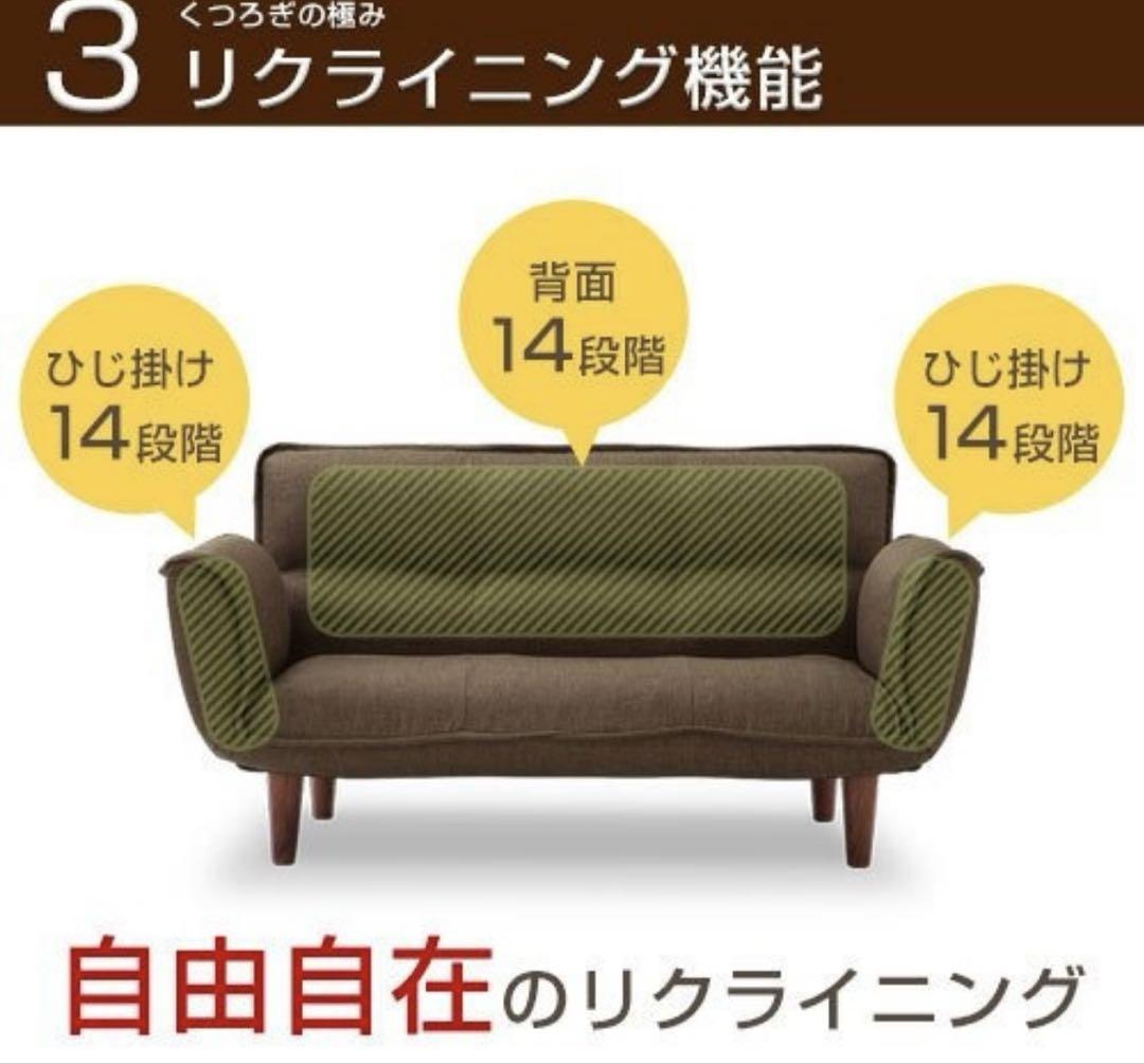 【中古品】ソフトレザー 2人掛け　ソファ（アイボリー） リクライニング付