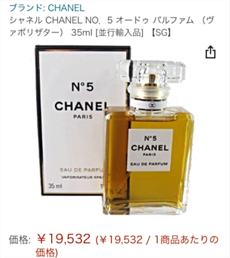 CHANEL No.5 EDP オードゥパルファム35ml 0XAeM-m36955607161 未開封 定番通販