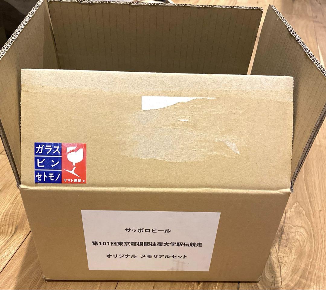 伝統をつなぐ。サッポロ生ビール黒ラベル「箱根駅伝缶」数量限定