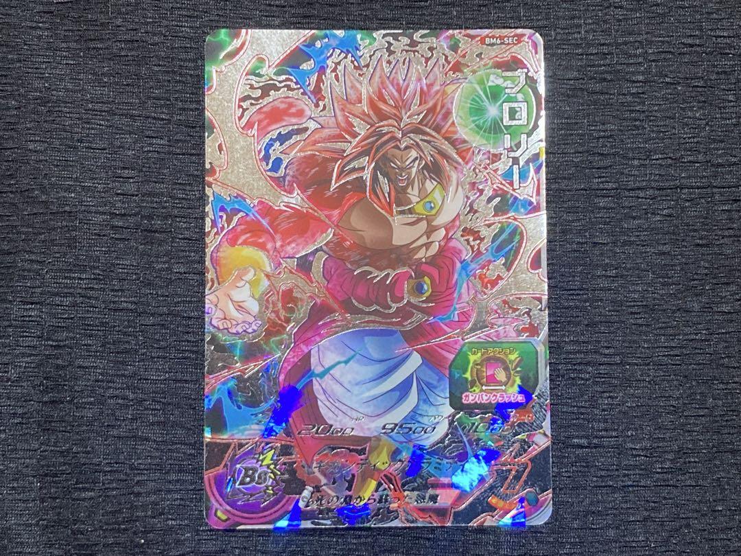 Yahoo!オークション -「ブロリー sec 10」(ドラゴンボール
