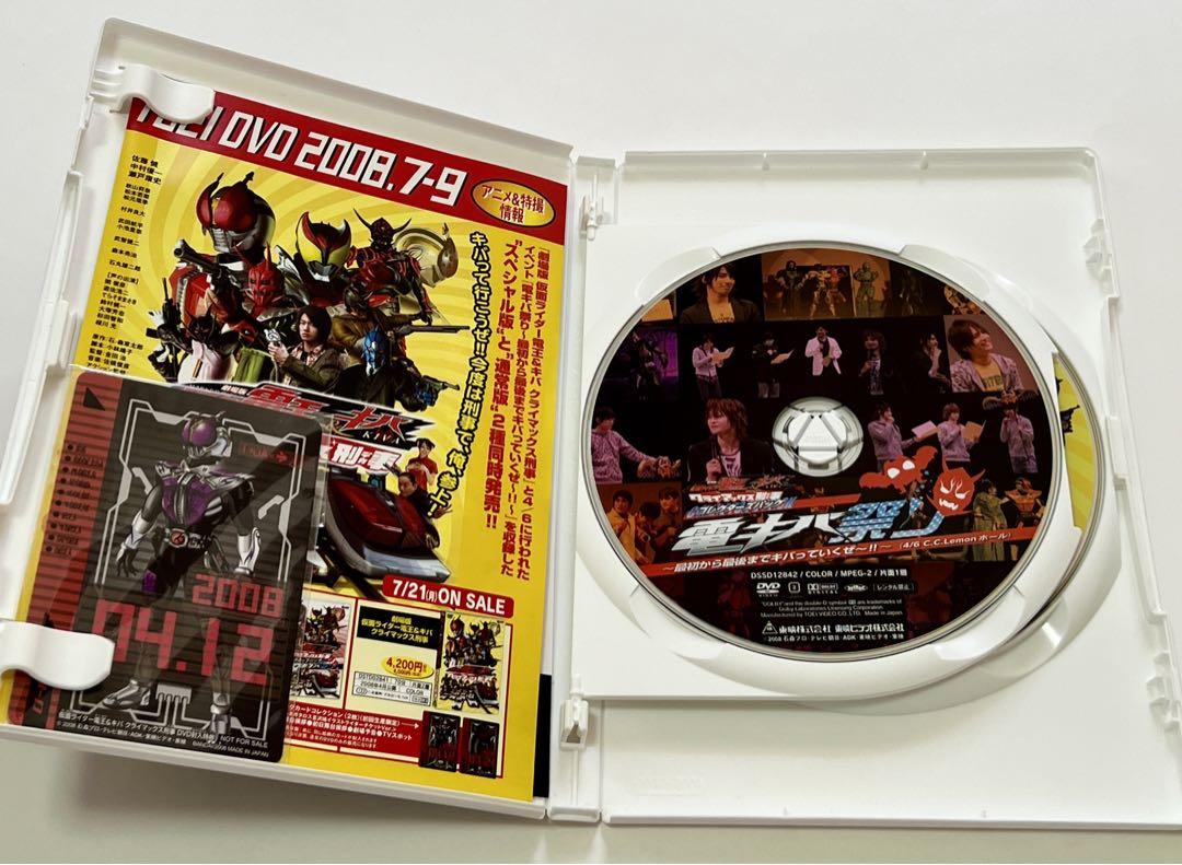 仮面ライダー電王 DVD 四点セット - メルカリ