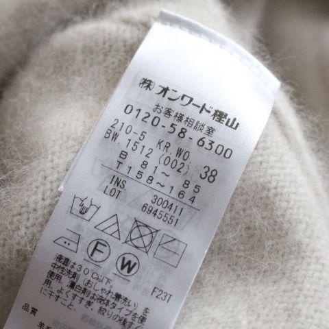 23区 フォックスウールタートルニット