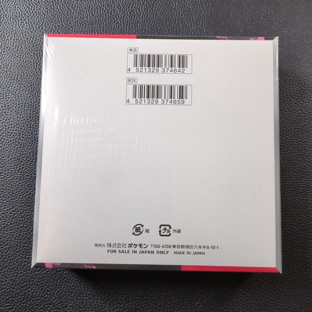 未開封 シュリンク付き ポケモンカード ロケット団の栄光 1BOX