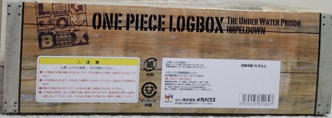 新品ワンピース LOGBOX インペルダウン編 コンプリートセット